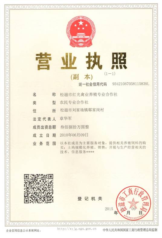 营业执照